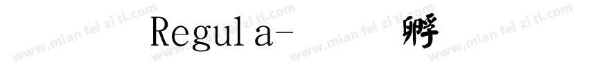 顏楷 Regula字体转换